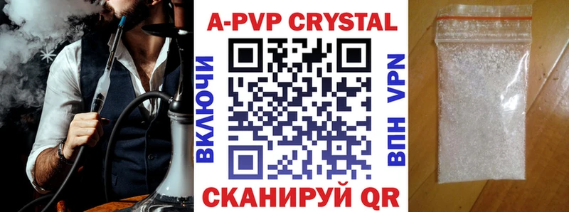 A-PVP Соль  где купить наркотик  Ленинск 