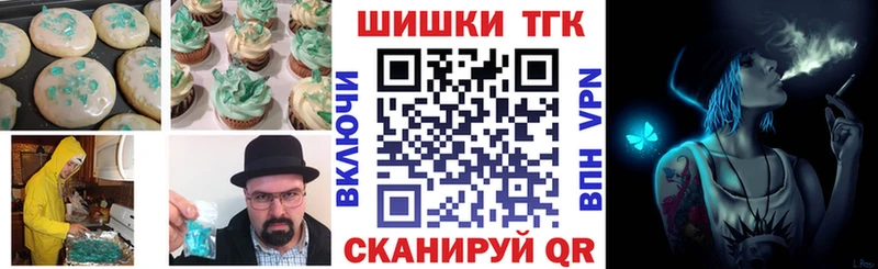 Печенье с ТГК конопля  Ленинск 
