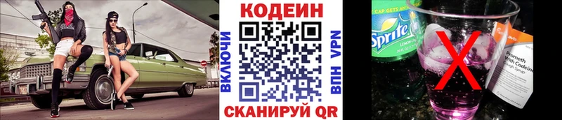 где купить наркоту  Ленинск  Кодеин напиток Lean (лин) 