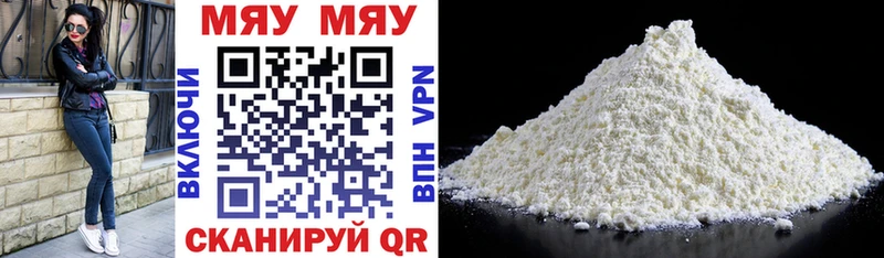 mega tor  купить наркотик  Ленинск  МЯУ-МЯУ мука 