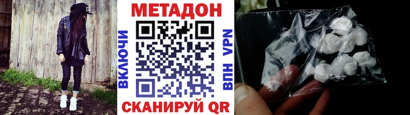 Метадон белоснежный  Ленинск 